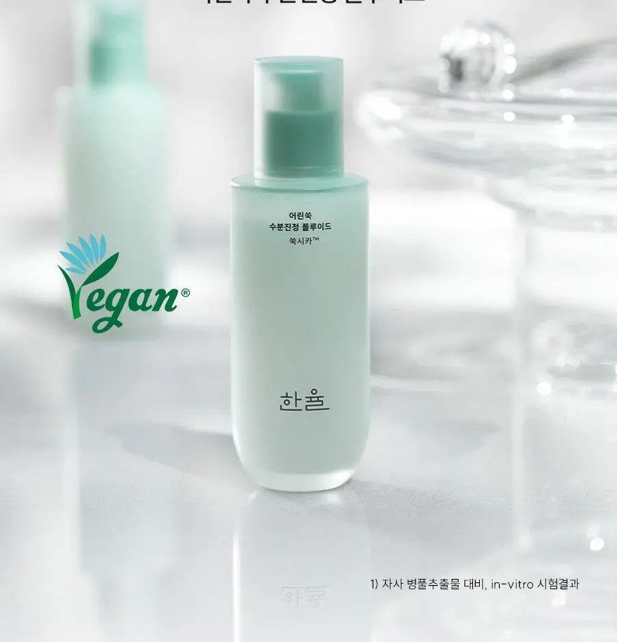[시카보다 4배*강한] 한율 어린쑥 수분진정 플루이드 125ml 상세페이지 4